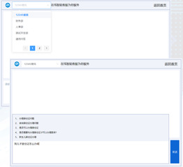 FAQ问答机器人
